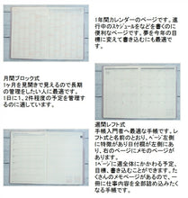 Load image into Gallery viewer, 【20％割引★期間限定】 【メール便送料無料】ﾄｶ ｴﾙｺﾐｭｰﾝ 手帳  ｽｹｼﾞｭｰﾙ帳 EL COMMUN 2023 年 1月始まり 2022年 10月始まり 週間ﾚﾌﾄ式(ﾎﾘｿﾞﾝﾀﾙ) B6  MATOKA  手帳のﾀｲﾑｷｰﾊﾟｰ :4589954869742
