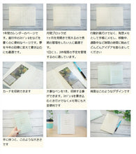Load image into Gallery viewer, 【P10倍★】 手帳 ｽｹｼﾞｭｰﾙ帳 EL COMMUN ｴﾙｺﾐｭｰﾝ 2023 年 1月始まり 月間式(月間ﾌﾞﾛｯｸ) B6 Tanpopo Lace たんぽぽﾚｰｽ MATOKA ﾏﾄｶ 大人かわいい おしゃれ かわいい 可愛い 手帳ｶﾊﾞｰ ｻｲｽﾞ 手帳のﾀｲﾑｷｰﾊﾟｰ :4988342847278
