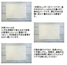 Load image into Gallery viewer, 【メール便送料無料】【P10倍★】 手帳 ｽｹｼﾞｭｰﾙ帳 EL COMMUN ｴﾙｺﾐｭｰﾝ 2023 年 1月始まり 月間式(月間ﾌﾞﾛｯｸ) B6 Lacerta ﾗｹﾙﾀ MATOKA ﾏﾄｶ 大人かわいい おしゃれ かわいい 可愛い 手帳ｶﾊﾞｰ ｻｲｽﾞ 手帳のﾀｲﾑｷｰﾊﾟｰ :4589954870168
