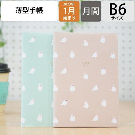 【20％割引★期間限定】【P10倍★】 手帳 ｽｹｼﾞｭｰﾙ帳 EL COMMUN ｴﾙｺﾐｭｰﾝ 2023 年 1月始まり 月間式(月間ﾌﾞﾛｯｸ) B6 ﾌﾙｶﾗｰ Bunchou 文鳥 MATOKA ﾏﾄｶ  ｻｲｽﾞ 手帳のﾀｲﾑｷｰﾊﾟｰ :4909001102187