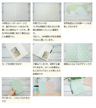 Load image into Gallery viewer, 【20％割引★期間限定】【P10倍★】 手帳 ｽｹｼﾞｭｰﾙ帳 EL COMMUN ｴﾙｺﾐｭｰﾝ 2023 年 1月始まり 月間式(月間ﾌﾞﾛｯｸ) B6 ﾌﾙｶﾗｰ Bunchou 文鳥 MATOKA ﾏﾄｶ  ｻｲｽﾞ 手帳のﾀｲﾑｷｰﾊﾟｰ :4909001102187
