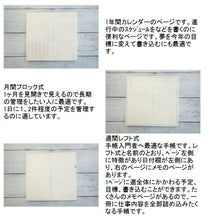画像をギャラリービューアに読み込む, 【名入れ可能】【30%OFF】 手帳 ｽｹｼﾞｭｰﾙ帳 EL COMMUN ｴﾙｺﾐｭｰﾝ 2023年 1月始まり 週間ﾚﾌﾄ式(ﾎﾘｿﾞﾝﾀﾙ) B6 ﾛﾝｸﾞ ﾜﾝﾎﾟｲﾝﾄ ｳｻｷﾞ ﾐﾓｻﾞ ｽｽﾞﾗﾝ ｴﾏ 干支 MATOKA ﾏﾄｶ 大人かわいい おしゃれ かわいい 手帳ｶﾊﾞｰ ｻｲｽﾞ :4545623826843
