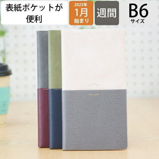 【20％割引★期間限定】【P10倍★】 手帳 ｽｹｼﾞｭｰﾙ帳 EL COMMUN ｴﾙｺﾐｭｰﾝ 2023 年 1月始まり 週間ﾚﾌﾄ式(ﾎﾘｿﾞﾝﾀﾙ) B6 ﾛﾝｸﾞ Unison ﾕﾆｿﾞﾝ MATOKA ﾏﾄｶ ｰ ｻｲｽﾞ 手帳のﾀｲﾑｷｰﾊﾟｰ :4589954878973