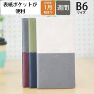 【20％割引★期間限定】【P10倍★】 手帳 ｽｹｼﾞｭｰﾙ帳 EL COMMUN ｴﾙｺﾐｭｰﾝ 2023 年 1月始まり 週間ﾚﾌﾄ式(ﾎﾘｿﾞﾝﾀﾙ) B6 ﾛﾝｸﾞ Unison ﾕﾆｿﾞﾝ MATOKA ﾏﾄｶ ｰ ｻｲｽﾞ 手帳のﾀｲﾑｷｰﾊﾟｰ :4589954878973