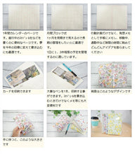 Load image into Gallery viewer, 手帳 2023 マトカ 2023年4月始まり手帳 ダイアリー スケジュール帳 EL COMMUN ｴﾙｺﾐｭｰﾝ 月間ﾌﾞﾛｯｸ式 B6 ｺﾝﾊﾟｸﾄﾏﾝｽﾘｰ Jardin ｼﾞｬﾙﾀﾞﾝ MATOKA 大人かわいい おしゃれ かわいい 手帳ｶﾊﾞｰ 薄い 手帳のﾀｲﾑｷｰﾊﾟｰ :4589954874586
