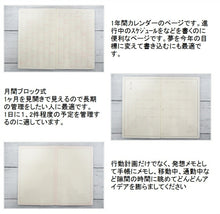 Load image into Gallery viewer, 手帳 2023 マトカ 2023年4月始まり手帳 ダイアリー スケジュール帳 EL COMMUN ｴﾙｺﾐｭｰﾝ 月間ﾌﾞﾛｯｸ式 B6 ｺﾝﾊﾟｸﾄﾏﾝｽﾘｰ Jardin ｼﾞｬﾙﾀﾞﾝ MATOKA 大人かわいい おしゃれ かわいい 手帳ｶﾊﾞｰ 薄い 手帳のﾀｲﾑｷｰﾊﾟｰ :4589954874586
