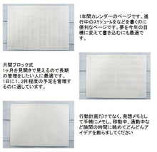 Load image into Gallery viewer, P10倍★ 手帳 2023 マトカ 2023年4月始まり手帳 ダイアリー スケジュール帳 EL COMMUN ｴﾙｺﾐｭｰﾝ 月間ﾌﾞﾛｯｸ式 B6 Tanpopo Lace ﾀﾝﾎﾟﾎﾟﾚｰｽ MATOKA 大人かわいい おしゃれ かわいい 手帳ｶﾊﾞｰ 薄い 手帳のﾀｲﾑｷｰﾊﾟｰ :4582529496657
