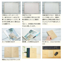 Load image into Gallery viewer, ＃エルコミューン・マトカ手帳B6 ｴﾙｺﾐｭｰﾝ :4582529517208
