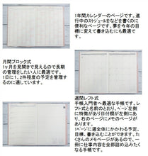 Load image into Gallery viewer, P10倍★ 手帳 2023 マトカ 2023年4月始まり手帳 ダイアリー スケジュール帳 EL COMMUN ｴﾙｺﾐｭｰﾝ 週間ﾚﾌﾄ式(ﾎﾘｿﾞﾝﾀﾙ) B6 ｳｨｰｸﾘｰ ﾚﾌﾄ Trim ﾄﾘﾑ MATOKA 大人かわいい おしゃれ かわいい 手帳ｶﾊﾞｰ 手帳のﾀｲﾑｷｰﾊﾟｰ :4582529500194
