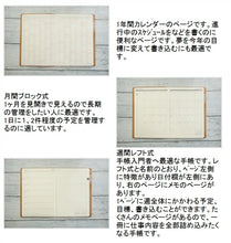 Load image into Gallery viewer, EL COMMUN ｴﾙｺﾐｭｰﾝ 2024年1月始まり(2023年10月始まり) 手帳 週間ﾚﾌﾄ式(ﾎﾘｿﾞﾝﾀﾙ) B6 ｳｨｰｸﾘｰ ﾜﾝﾎﾟｲﾝﾄ ﾀﾂﾉｵﾄｼｺﾞ 干支 ねこ ｶﾓﾉﾊｼ ｸｼﾞﾗ MATOKA ﾏﾄｶ おしゃれ かわいい 手帳ｶﾊﾞｰ ｻｲｽﾞ  ｽｹｼﾞｭｰ :9784820758778
