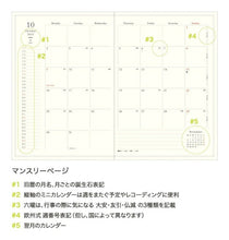 画像をギャラリービューアに読み込む, 【ＳＡＬＥ価格☆30％割引】EL COMMUN ｴﾙｺﾐｭｰﾝ 2024年1月始まり(2023年10月始まり) 手帳 週間ｾﾊﾟﾚｰﾄ式(ﾌﾞﾛｯｸ) B6 ﾏﾄｶ ﾌﾞﾛｯｸ　ﾃﾞｻﾞｲﾝ おしゃれ 大人かわいい  ﾀﾞｲｱﾘｰ　ﾜﾝﾎﾟｲﾝﾄ  ｽｹｼﾞｭｰﾙ帳 手帳のﾀｲﾑｷｰﾊﾟｰ :4909001109612
