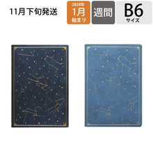 Load image into Gallery viewer, ＃Horoscope Navy Blue ｴﾙｺﾐｭｰﾝ :4582529520864
