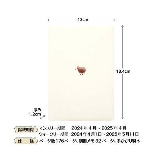 ＃B6ｳｨｰｸﾘｰ ﾌﾞﾛｯｸ Point Kiwi ｴﾙｺﾐｭｰﾝ :4582529525975