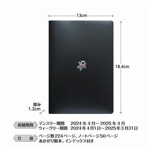 ＃B6ｳｨｰｸﾘｰ ｲﾝﾃﾞｯｸｽ ﾚﾌﾄ Point Astronaut ｴﾙｺﾐｭｰﾝ :4582529526187