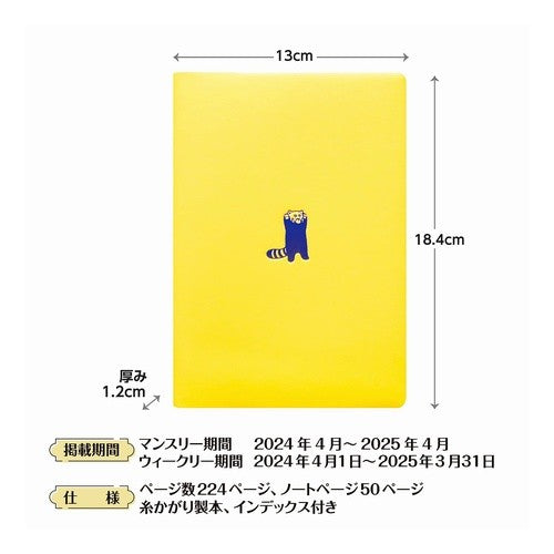 ＃B6ｳｨｰｸﾘｰ ｲﾝﾃﾞｯｸｽ ﾚﾌﾄ Point Red Panda ｴﾙｺﾐｭｰﾝ :4582529526224