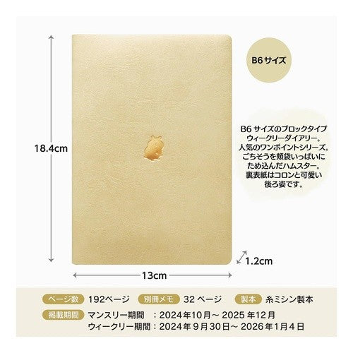 ＃B6ｳｨｰｸﾘｰ ﾌﾞﾛｯｸ Point Hamster ｴﾙｺﾐｭｰﾝ :4582529530313