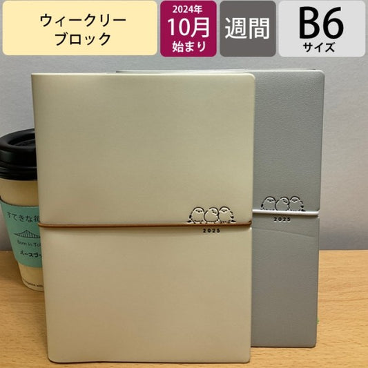 ＃B6ｳｨｰｸﾘｰ ﾌﾞﾛｯｸ Shimaenaga Dango Hare ｴﾙｺﾐｭｰﾝ :4582529530405