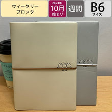 画像をギャラリービューアに読み込む, ＃B6ｳｨｰｸﾘｰ ﾌﾞﾛｯｸ Shimaenaga Dango Hare ｴﾙｺﾐｭｰﾝ :4582529530405
