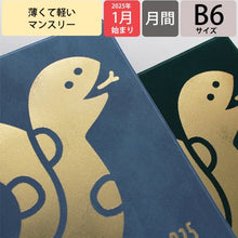 画像をギャラリービューアに読み込む, ＃B6ﾏﾝｽﾘｰ Hisss Forest Green ｴﾙｺﾐｭｰﾝ :4582529530603
