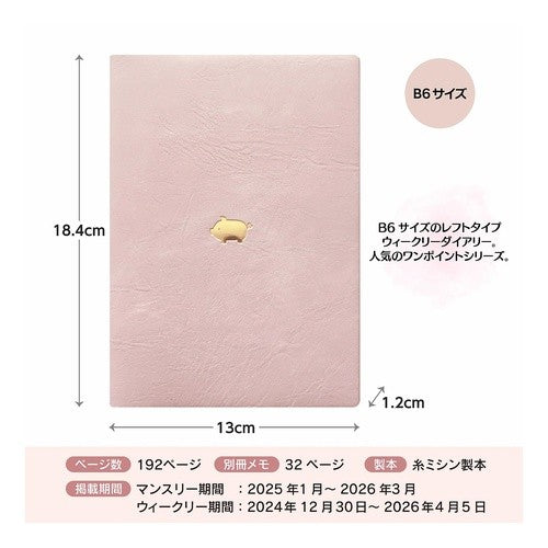 ＃B6ｳｨｰｸﾘｰ ﾚﾌﾄ Point Piggy ｴﾙｺﾐｭｰﾝ :4582529531082