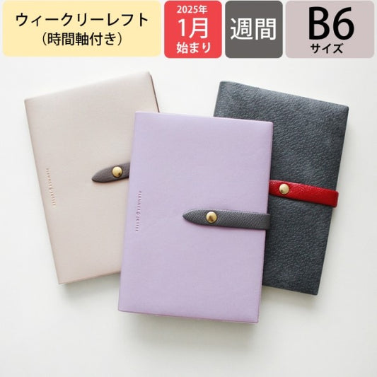 ＃B6ｳｨｰｸﾘｰ ﾚﾌﾄ Lundi Ecru ｴﾙｺﾐｭｰﾝ :4582529531211
