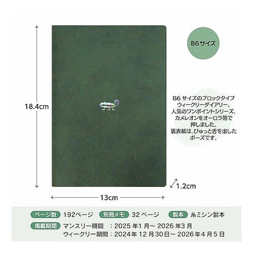 ＃B6ｳｨｰｸﾘｰ ﾌﾞﾛｯｸ Point Chameleon ｴﾙｺﾐｭｰﾝ :4582529531297