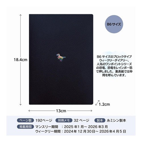 ＃B6ｳｨｰｸﾘｰ ﾌﾞﾛｯｸ Point Dinosaur ｴﾙｺﾐｭｰﾝ :4582529531327