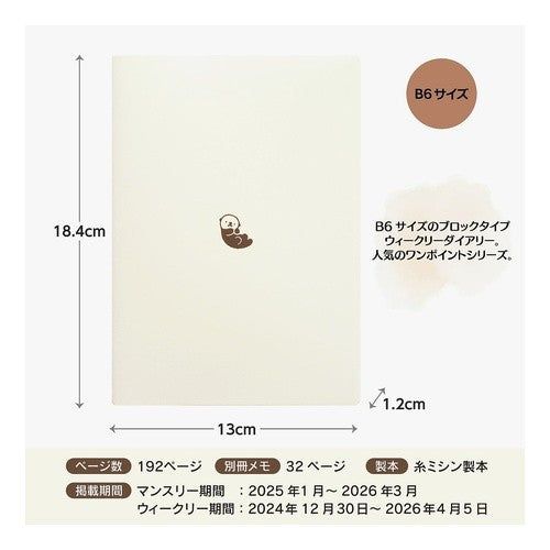 ＃B6ｳｨｰｸﾘｰ ﾌﾞﾛｯｸ Point Sea Otter ｴﾙｺﾐｭｰﾝ :4582529531334