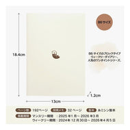 ＃B6ｳｨｰｸﾘｰ ﾌﾞﾛｯｸ Point Sea Otter ｴﾙｺﾐｭｰﾝ :4582529531334