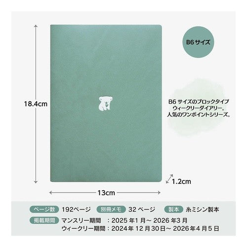 ＃B6ｳｨｰｸﾘｰ ﾌﾞﾛｯｸ Point Koala ｴﾙｺﾐｭｰﾝ :4582529531341