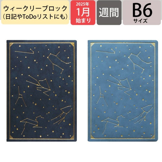 ＃B6ｳｨｰｸﾘｰ ﾌﾞﾛｯｸ Horoscope Navy Blue ｴﾙｺﾐｭｰﾝ :4582529531457