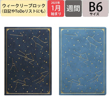 Load image into Gallery viewer, ＃B6ｳｨｰｸﾘｰ ﾌﾞﾛｯｸ Horoscope Navy Blue ｴﾙｺﾐｭｰﾝ :4582529531457

