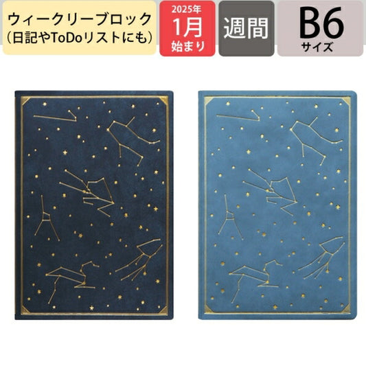 【SALE価格★】EL COMMUN ｴﾙｺﾐｭｰﾝ 2025 年 1月始まり 手帳 B6 ｳｨｰｸﾘｰ ﾌﾞﾛｯｸ Horoscope ﾎﾛｽｺｰﾌﾟ ﾏﾄｶ ｷｬﾗｸﾀｰ ﾃﾞｻﾞｲﾝ おしゃれ 大人かわいい 手帳ｶﾊﾞｰ ﾀﾞｲｱﾘｰ  ｽｹｼﾞｭｰﾙ帳 手帳のﾀｲﾑｷｰﾊﾟ :4902041242837