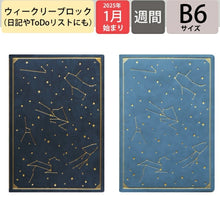Load image into Gallery viewer, 【SALE価格★】EL COMMUN ｴﾙｺﾐｭｰﾝ 2025 年 1月始まり 手帳 B6 ｳｨｰｸﾘｰ ﾌﾞﾛｯｸ Horoscope ﾎﾛｽｺｰﾌﾟ ﾏﾄｶ ｷｬﾗｸﾀｰ ﾃﾞｻﾞｲﾝ おしゃれ 大人かわいい 手帳ｶﾊﾞｰ ﾀﾞｲｱﾘｰ  ｽｹｼﾞｭｰﾙ帳 手帳のﾀｲﾑｷｰﾊﾟ :4902041242837
