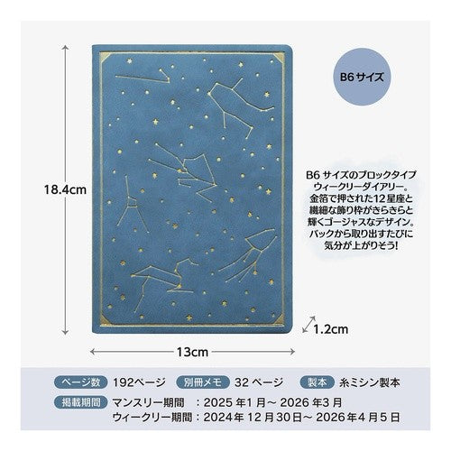 ＃B6ｳｨｰｸﾘｰ ﾌﾞﾛｯｸ Horoscope Fog Blue ｴﾙｺﾐｭｰﾝ :4582529531464