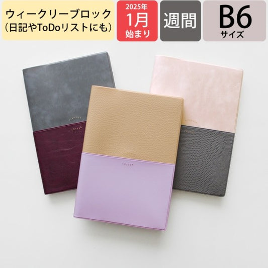 ＃B6ｳｨｰｸﾘｰ ﾌﾞﾛｯｸ Unison Ivory x Gray ｴﾙｺﾐｭｰﾝ :4582529531471
