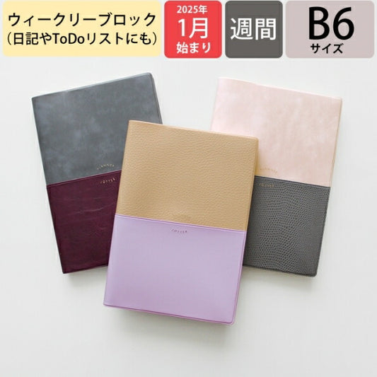 [SALE Price★] EL COMMUN 2025 January Start Planner Weekly Separate (Block) B6 Weekly Block Unison Matoka Design Stylish Adult Cute Planner Cover Diary Schedule Book Planner Type: 4582354964987