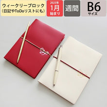 Load image into Gallery viewer, [SALE Price★] EL COMMUN 2025 January Start Planner B6 B6 Weekly Block Nyoromi Zodiac Snake Matoka Character Design Stylish Adult Cute Planner Cover Diary Schedule Book Hand Time Key: 4560109558773
