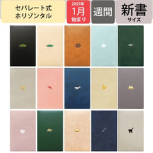 画像をギャラリービューアに読み込む, ＃Nitte 新書判ｳｨｰｸﾘｰ Eden Noir ｴﾙｺﾐｭｰﾝ :4582529531525
