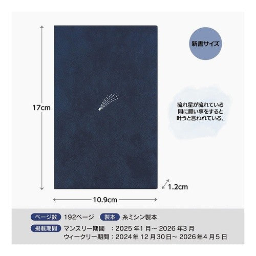 ＃Nitte 新書判ｳｨｰｸﾘｰ Star ｴﾙｺﾐｭｰﾝ :4582529531655