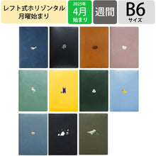Load image into Gallery viewer, ＃B6ｳｨｰｸﾘｰ ﾚﾌﾄ_Point Whale ｴﾙｺﾐｭｰﾝ :4582529537794
