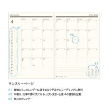 画像をギャラリービューアに読み込む, 【SALE価格☆】 EL COMMUN ｴﾙｺﾐｭｰﾝ 2025 4月始まり 手帳 週間ﾚﾌﾄ式(ﾎﾘｿﾞﾝﾀﾙ) B6 6ｳｨｰｸﾘｰ ﾚﾌﾄ Lundi ﾗﾝﾃﾞｨ ﾏﾄｶ MATOKA ｷｬﾗｸﾀｰ ﾃﾞｻﾞｲﾝ おしゃれ 大人かわいい ﾀﾞｲｱﾘｰ  ｽｹｼﾞｭｰﾙ帳 手帳のﾀｲﾑｷｰﾊﾟｰ :4582529500224
