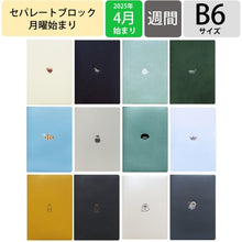 画像をギャラリービューアに読み込む, ＃B6ｳｨｰｸﾘｰ ﾌﾞﾛｯｸ_Point Kiwi ｴﾙｺﾐｭｰﾝ :4582529537992
