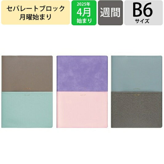 【SALE価格★】 EL COMMUN ｴﾙｺﾐｭｰﾝ 2025 4月始まり 手帳 B6 ｳｨｰｸﾘｰ ﾌﾞﾛｯｸ Unison ﾕﾆｿﾞﾝ ﾏﾄｶ MATOKA ﾃﾞｻﾞｲﾝ おしゃれ 大人かわいい 手帳ｶﾊﾞｰ ﾀﾞｲｱﾘｰ  ｽｹｼﾞｭｰﾙ帳 手帳のﾀｲﾑｷｰﾊﾟｰ :4560109558544