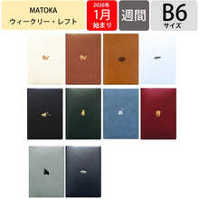 Load image into Gallery viewer, #Wﾚﾌﾄ Point Uma Ivory --- エルコミューン <Japan others> :4582529543399
