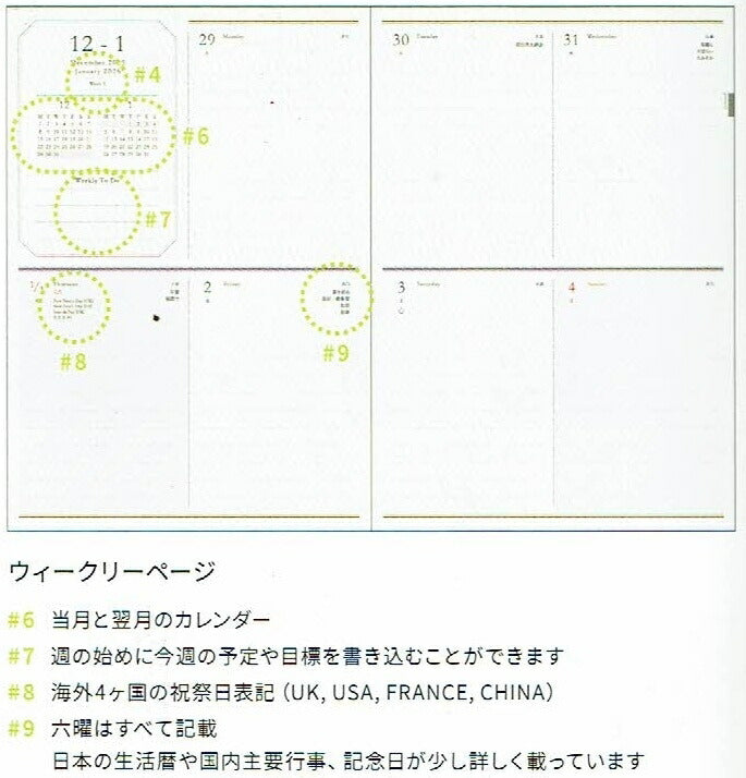 【メール便送料無料】EL COMMUN ｴﾙｺﾐｭｰﾝ 2026 1月始まり 手帳 週間ｾﾊﾟﾚｰﾄ式(ﾌﾞﾛｯｸ) B6 ﾏﾄｶ ﾜﾝﾎﾟｲﾝﾄ point MATOKA ｷｬﾗｸﾀｰ ﾃﾞｻﾞｲﾝ おしゃれ 大人かわいい ﾀﾞｲｱﾘｰ  ｽｹｼﾞｭｰﾙ帳 手帳のﾀｲﾑｷｰﾊﾟｰ :4539818139917
