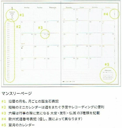 【メール便送料無料】EL COMMUN ｴﾙｺﾐｭｰﾝ 2026 1月始まり 手帳 週間ｾﾊﾟﾚｰﾄ式(ﾌﾞﾛｯｸ) B6 ﾏﾄｶ ﾜﾝﾎﾟｲﾝﾄ point MATOKA ｷｬﾗｸﾀｰ ﾃﾞｻﾞｲﾝ おしゃれ 大人かわいい ﾀﾞｲｱﾘｰ  ｽｹｼﾞｭｰﾙ帳 手帳のﾀｲﾑｷｰﾊﾟｰ :4539818139917
