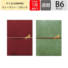 画像をギャラリービューアに読み込む, ＃Wﾌﾞﾛｯｸ Jumping Ceremony ｴﾙｺﾐｭｰﾝ :4582529543856
