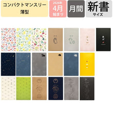 Load image into Gallery viewer, ｺﾝﾊﾟｸﾄﾏﾝｽﾘｰ Doodle Cat エルコミューン :4582529547878
