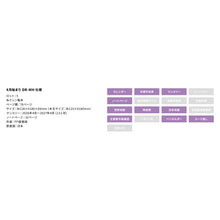 Load image into Gallery viewer, #B6ﾏﾝｽﾘｰ ﾌﾙｶﾗｰ Tickle Mofumofu --- エルコミューン :4582529548264 :4582529548257
